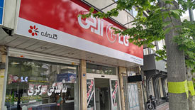 دو فروشگاه جدید در خیابان های جمهوری و هلال احمر، در جمع فروشگاه های باشگاه روی خوش زندگی